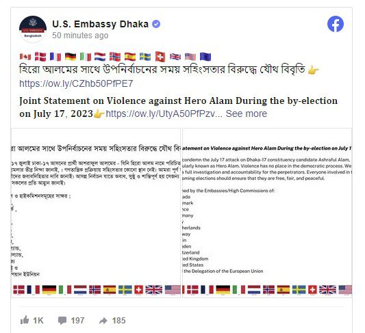 হিরো আলমের ওপর হামলার পূর্ণ তদন্ত চায় ইইউ ও ১২ দেশ
