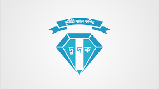 ঘুষ নেওয়ার অভিযোগে যশোর দুদকের সহকারী পরিচালকসহ দু’কর্মকর্তা বরখাস্ত