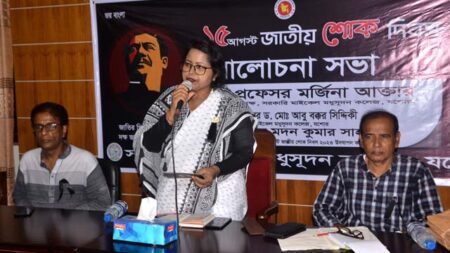 সরকারি এমএম কলেজে আলোচনা সভা অনুষ্ঠিত হয়