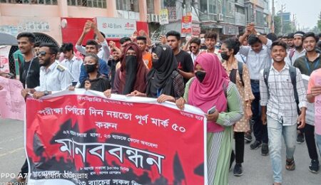 এইচএসসি পরীক্ষা পেছানোর দাবিতে যশোরে মানববন্ধন