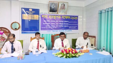 জনতা ব্যাংক যশোর শাখার ব্যবস্থাপক সম্মেলন অনুষ্ঠিত