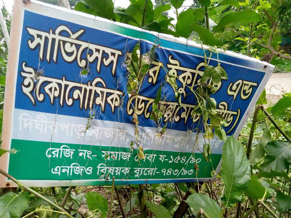 ভোট পর্যবেক্ষণে যশোরের অস্তিত্বহীন সংস্থা!