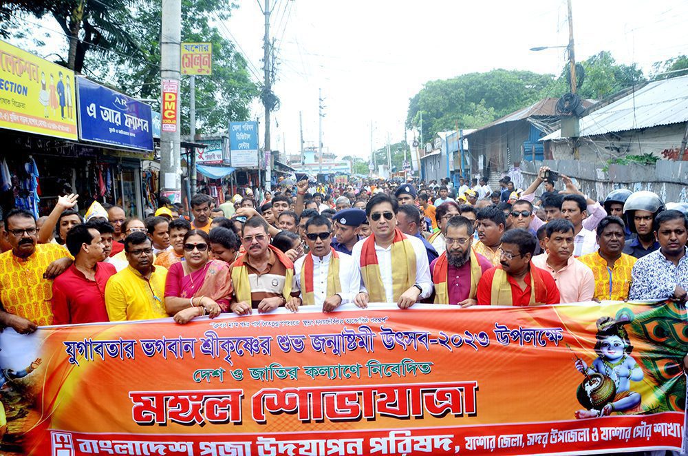 বর্ণাঢ্য শোভাযাত্রা