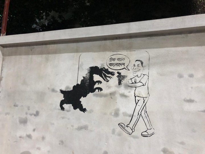 রাজধানীর একটি দেয়ালে বিএনপির স্লোগানকে কটাক্ষ করে গ্রাফিতি