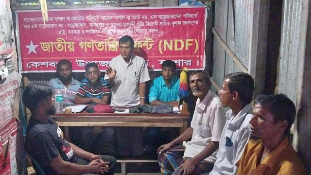 কেশবপুরে গণতান্ত্রিক ফ্রন্টের নেতৃত্বে আশুতোষ ও এনামুল