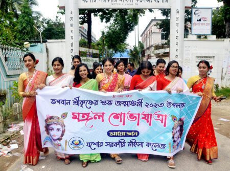যশোর মহিলা কলেজে শ্রী কৃষ্ণের জন্মাষ্টমী উপলক্ষে শোভাযাত্রা। ছবি : ইলিয়াস সাজু