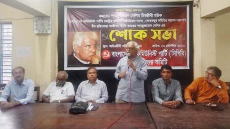সিপিবি নেতা শামছুজ্জামান সেলিমের স্মরণে সভা