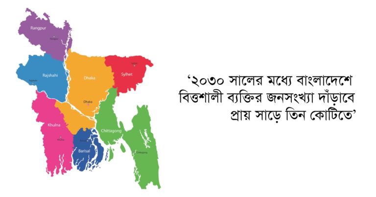 তৃতীয় বৃহত্তম বাজার হবে বাংলাদেশ! বিশ্বজুড়ে হৈচৈ