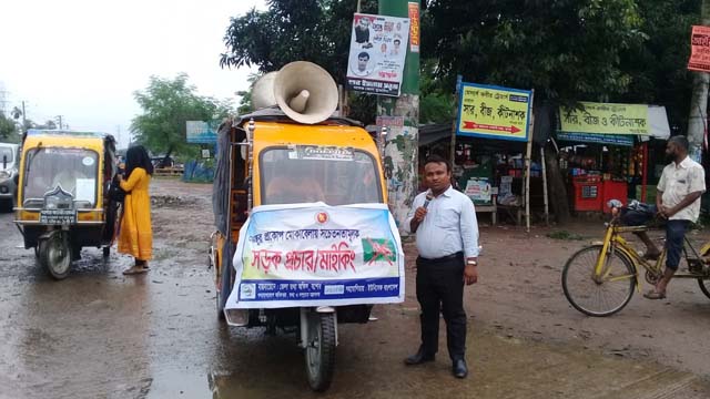 যশোরে ডেঙ্গু প্রতিরোধে তথ্য অফিসের সচেতনতামূলক সড়ক প্রচার