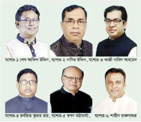 মনোনয়ন পেতে চ্যালেঞ্জে যশোরের ৬ এমপি