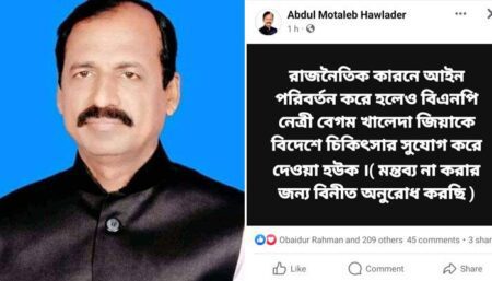 খালেদা জিয়ার বিদেশে চিকিৎসা চান আওয়ামী লীগ নেতা