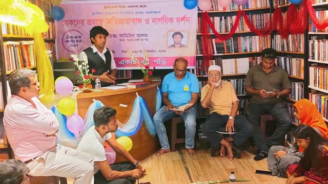 বেকনের প্রবন্ধে অভিজ্ঞতাবাদ ও নাগরিক দর্শন শীর্ষক একক বক্তৃতা অনুষ্ঠান