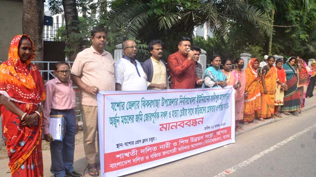 ঝিকরগাছার মালোপাড়ায় ভূমি দখলের জন্য হামলার প্রতিবাদে যশোরে মানববন্ধন