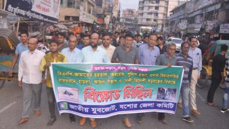 জাতীয় যুব জোট যশোর বিক্ষোভ মিছিল করে