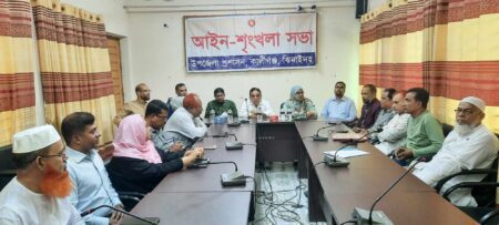 কালীগঞ্জে আইনশৃঙ্খলা কমিটির সভা