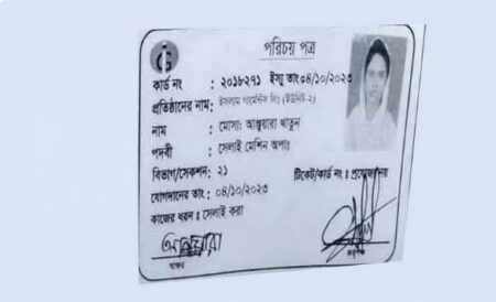 গাজীপুরে পুলিশের সঙ্গে সংঘর্ষে পোশাকশ্রমিক নিহত