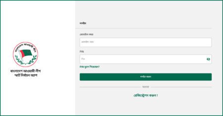 অনলাইনে যেভাবে পাবেন আ.লীগের মনোনয়ন ফরম