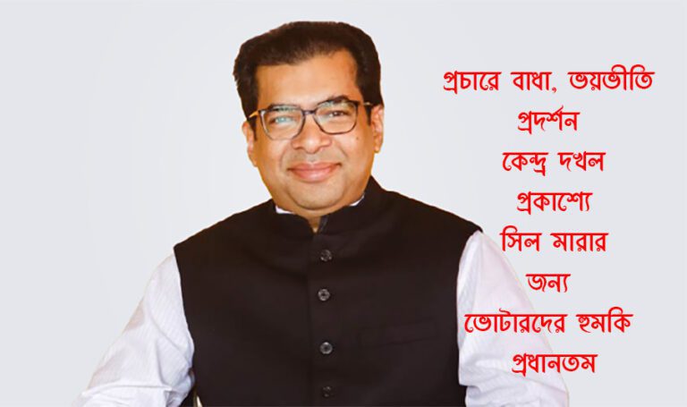 নাবিলের বিরুদ্ধে অভিযোগের পাহাড়