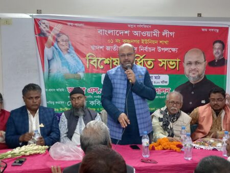 কালিগঞ্জে নির্বাচন উপলক্ষে বিশেষ বর্ধিত সভা