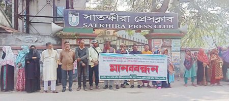 বিয়ের প্রলোভন দেখিয়ে ধর্ষণ ও টাকা হাতিয়ে নেয়ার প্রতিবাদে মানববন্ধন