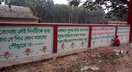ধুমপায়ী প্রধান শিক্ষক মুছে দিলেন ধুমপানবিরোধী দেয়াল লিখন!