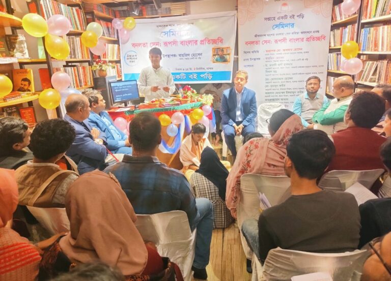 বনলতা সেন : রূপসী বাংলার প্রতিচ্ছবি’ শীর্ষক সেমিনার বনলতা সেন : রূপসী বাংলার প্রতিচ্ছবি’ শীর্ষক সেমিনার