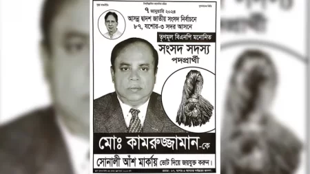 পৌর কাউন্সিলর পদে পরাজিত ব্যক্তি তৃণমূল বিএনপির প্রার্থী