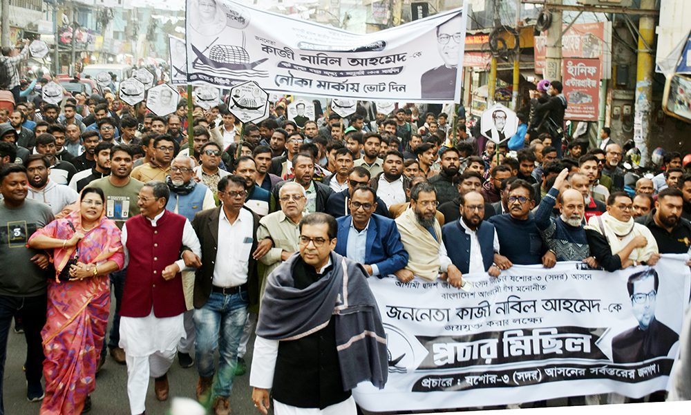 যশোর শহরে কাজী নাবিলের নেতৃত্বে বিশাল প্রচার মিছিল
