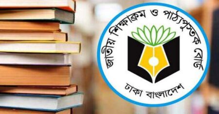 এনসিটিবি, শিক্ষা, শিক্ষক, ফেসবুক,