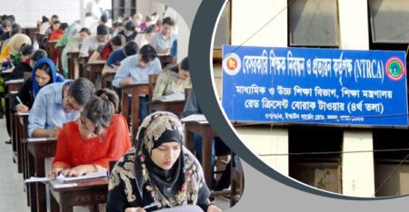 ১৭তম শিক্ষক নিবন্ধনের ফল প্রকাশ
