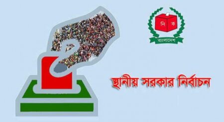উপজেলা নির্বাচন