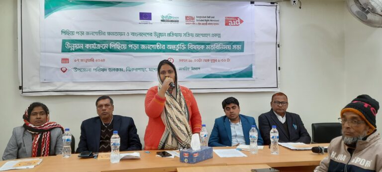 ঝিকরগাছায় পিছিয়ে পড়া জনগোষ্ঠীর অন্তর্ভুক্তি বিষয়ক মতবিনিময় সভা