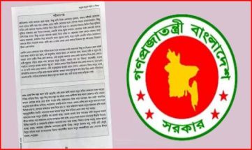 ‘শরীফ থেকে শরীফা’ গল্প পর্যালোচনায় ৫ সদস্যের কমিটি