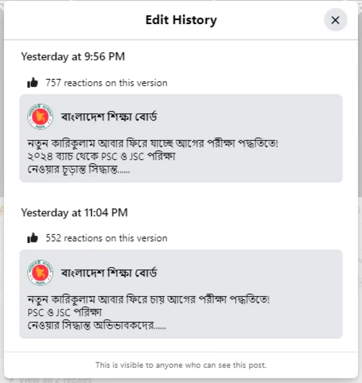 বাংলাদেশ শিক্ষা বোর্ড নামে সরকারি কোনো প্রতিষ্ঠান নেই। ছবি: ফেসবুক