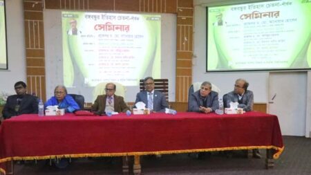 যবিপ্রবিতে বঙ্গবন্ধুর ইতিহাস চেতনা শীর্ষক সেমিনার অনুষ্ঠিত