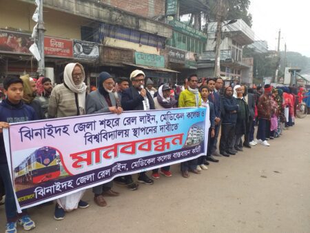 ঝিনাইদহে মেডিকেল কলেজ ও বিশ্ববিদ্যালয় স্থাপনের দাবি