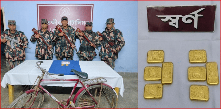 সাতক্ষীরায় সাড়ে ৮৬ লাখ টাকার স্বর্ণের বার জব্দ সাতক্ষীরায় সাড়ে ৮৬ লাখ টাকার স্বর্ণের বার জব্দ