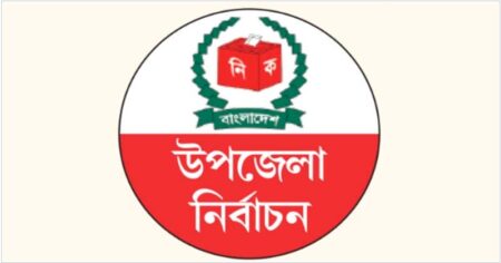 জামানত হারাচ্ছেন কালীগঞ্জের চার উপজেলা চেয়ারম্যান প্রার্থী