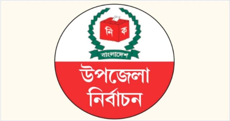 জামানত হারাচ্ছেন কালীগঞ্জের চার উপজেলা চেয়ারম্যান প্রার্থী