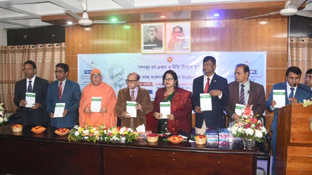 এমএম কলেজে সেমিনার-প্রবন্ধ সংকলনের মোড়ক উন্মোচন করা হয়