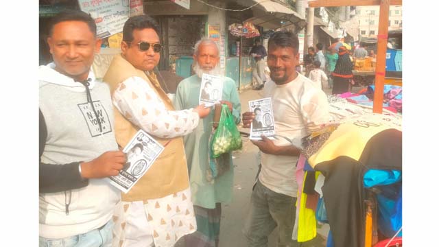যশোর-৩ আসন : কুলা প্রতীকে ভোট চেয়ে বাড়ি বাড়ি যাচ্ছেন কাজল