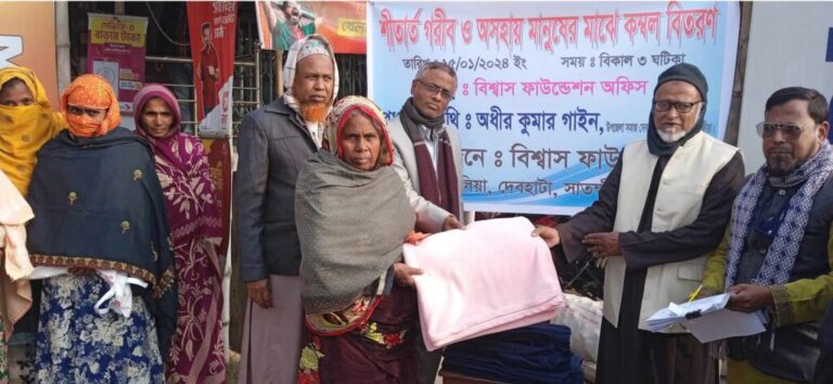 পারুলিয়া বিশ্বাস ফাউন্ডেশনের কম্বল বিতরণ
