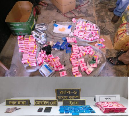 যশোরে এজেআর কুরিয়ার সার্ভিসে সাবানের প্যাকেটে মিললো ইয়াবা