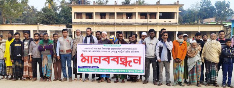 কেশবপুরে খেলার মাঠে শৌচাগার নির্মাণের প্রতিবাদে মানববন্ধন
