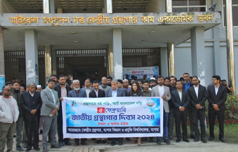 যবিপ্রবিতে জাতীয় গ্রন্থাগার দিবস পালন
