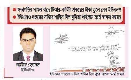 মণিরামপুরে ৫১ প্রকল্পের টাকা লোপাটের চেষ্টা