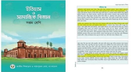 সংশোধন করা হচ্ছে ‘শরীফার গল্প’ সংশোধন করা হচ্ছে ‘শরীফার গল্প’