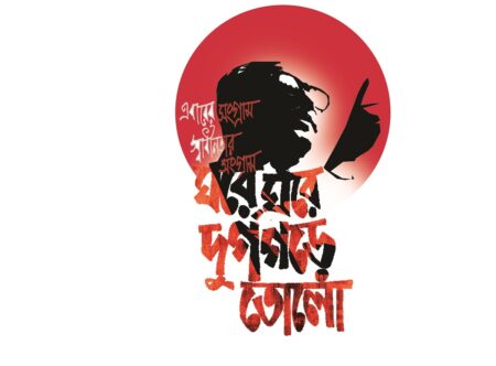 ঐতিহাসিক ৭ মার্চ আজ