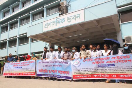 যশোরে কর্মবিরতিতে ট্রেইনি ও ইন্টার্ন চিকিৎসকরা