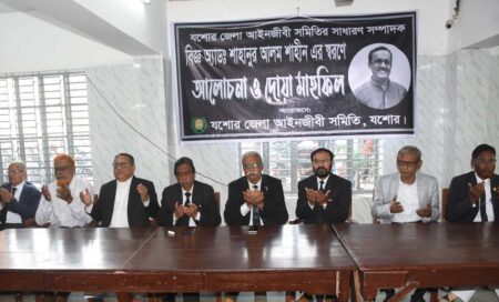 যশোর আইনজীবী সমিতির সম্পাদক শাহীনের শোকসভা ও দোয়া অনুষ্ঠিত